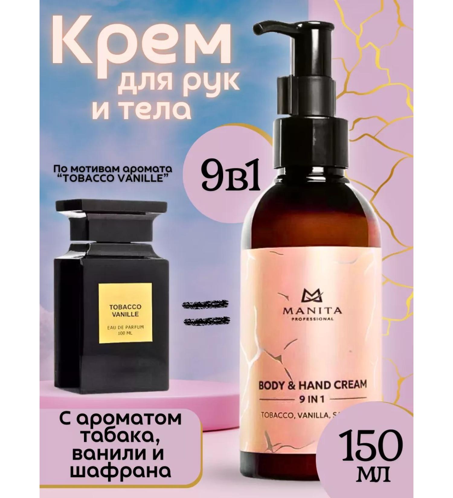 MANITA PROFESSIONAL Hand and body cream Tobacco Vanille 150 ml - Buy Online on GoSupps.com