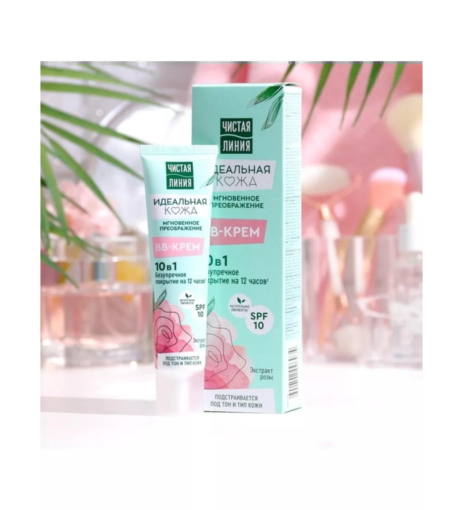 Clean line BB cream for perfect skin 40 ml - Buy Online on GoSupps.com