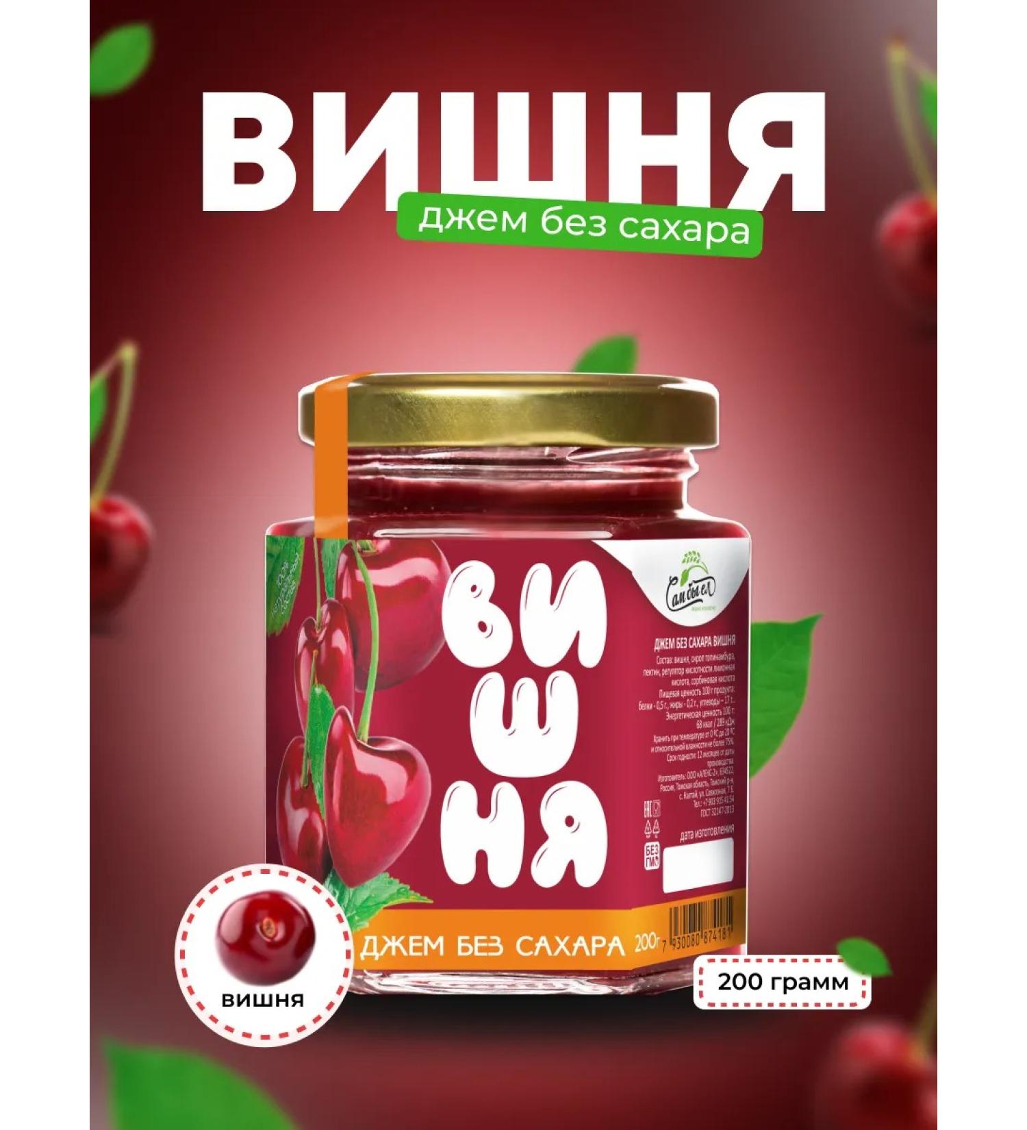 I would eat it myself Jam without sugar cherries 200g low -calorie - Buy Online on GoSupps.com
