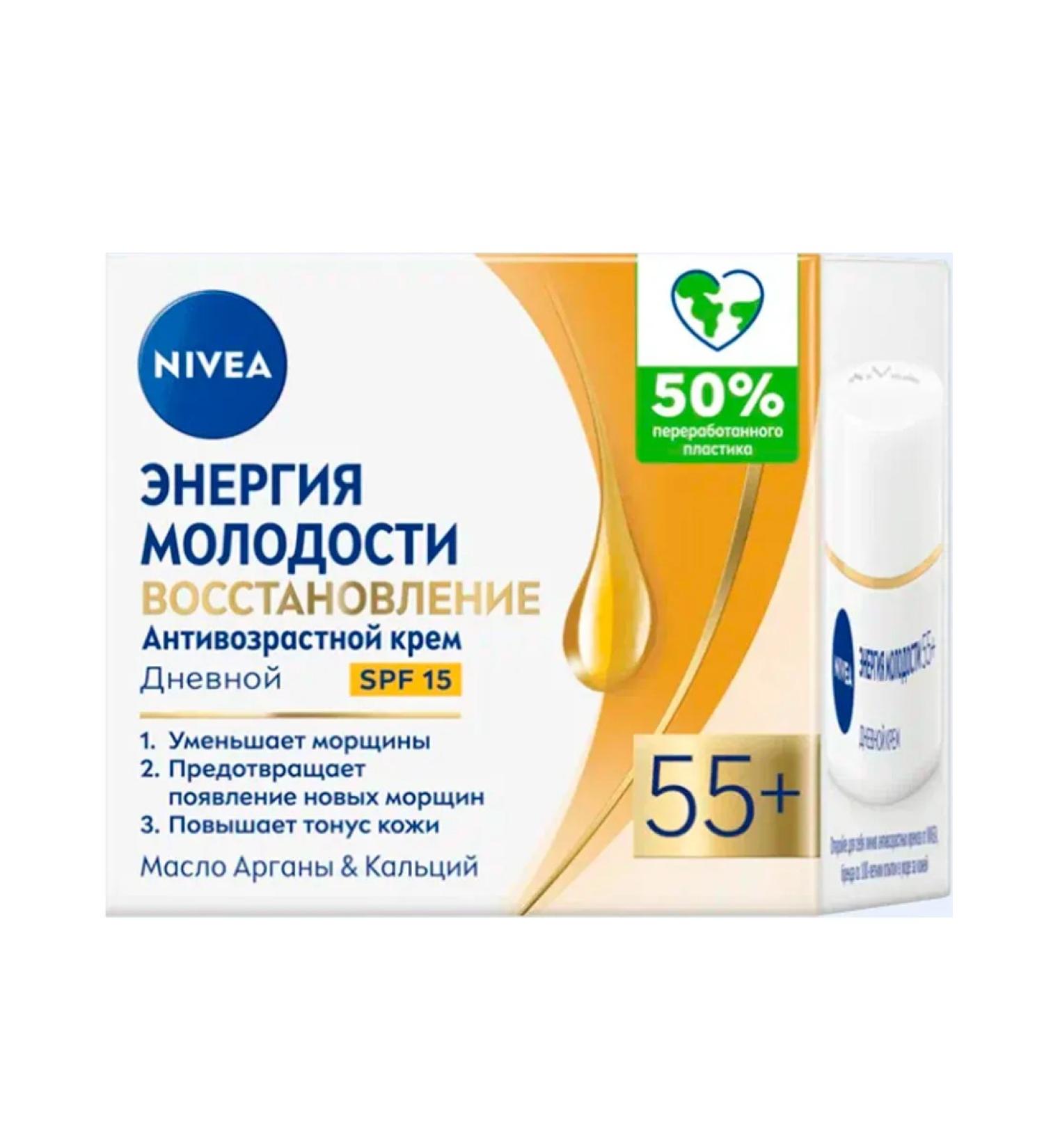 NIVEA Face cream moisturizing energy of youth 55+ 50 ml - Buy Online on GoSupps.com
