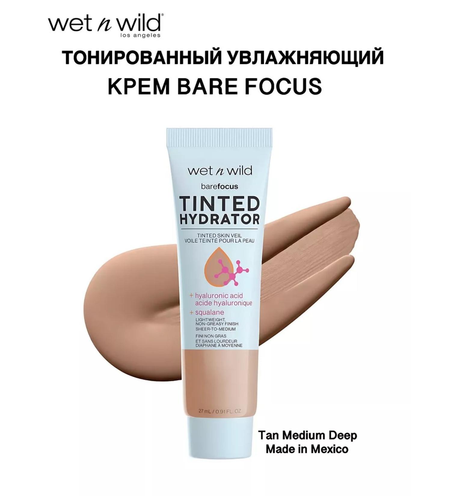 Wet n Wild Tinted cream Bare Focus Tan Medium Deep - Buy Online on GoSupps.com