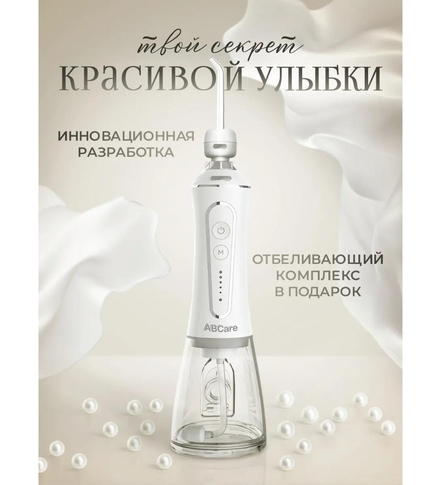 Abcare Irrigator for teeth and gums portable - Buy Online on GoSupps.com