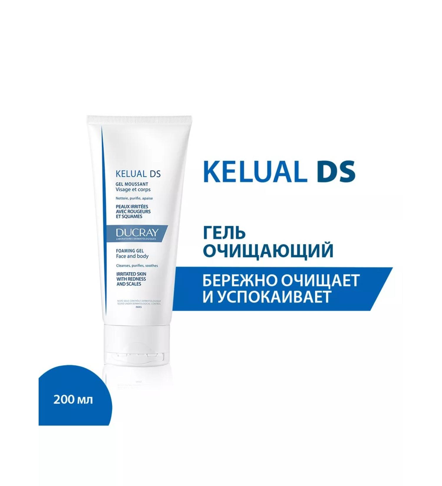 DUCRAY Cleaning face and body gel Kelual DS 200 ml - Buy Online on GoSupps.com