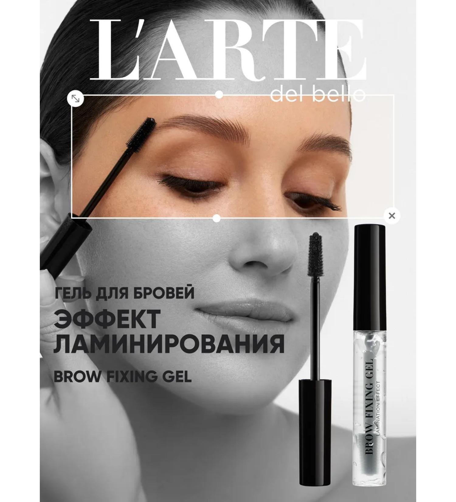 L'ARTE DEL BELLO Brow Fixing Gel eyebrows gel - Buy Online on GoSupps.com