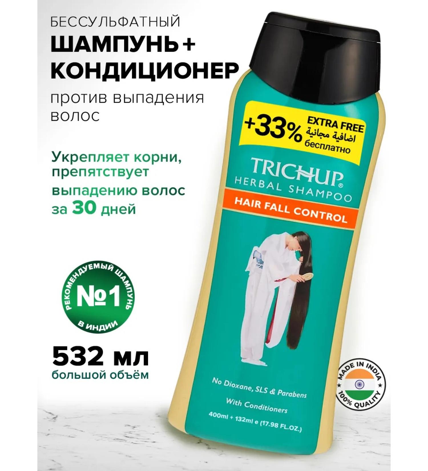TRICHUP Natural shampoo against hair loss 532 ml - Buy Online on GoSupps.com