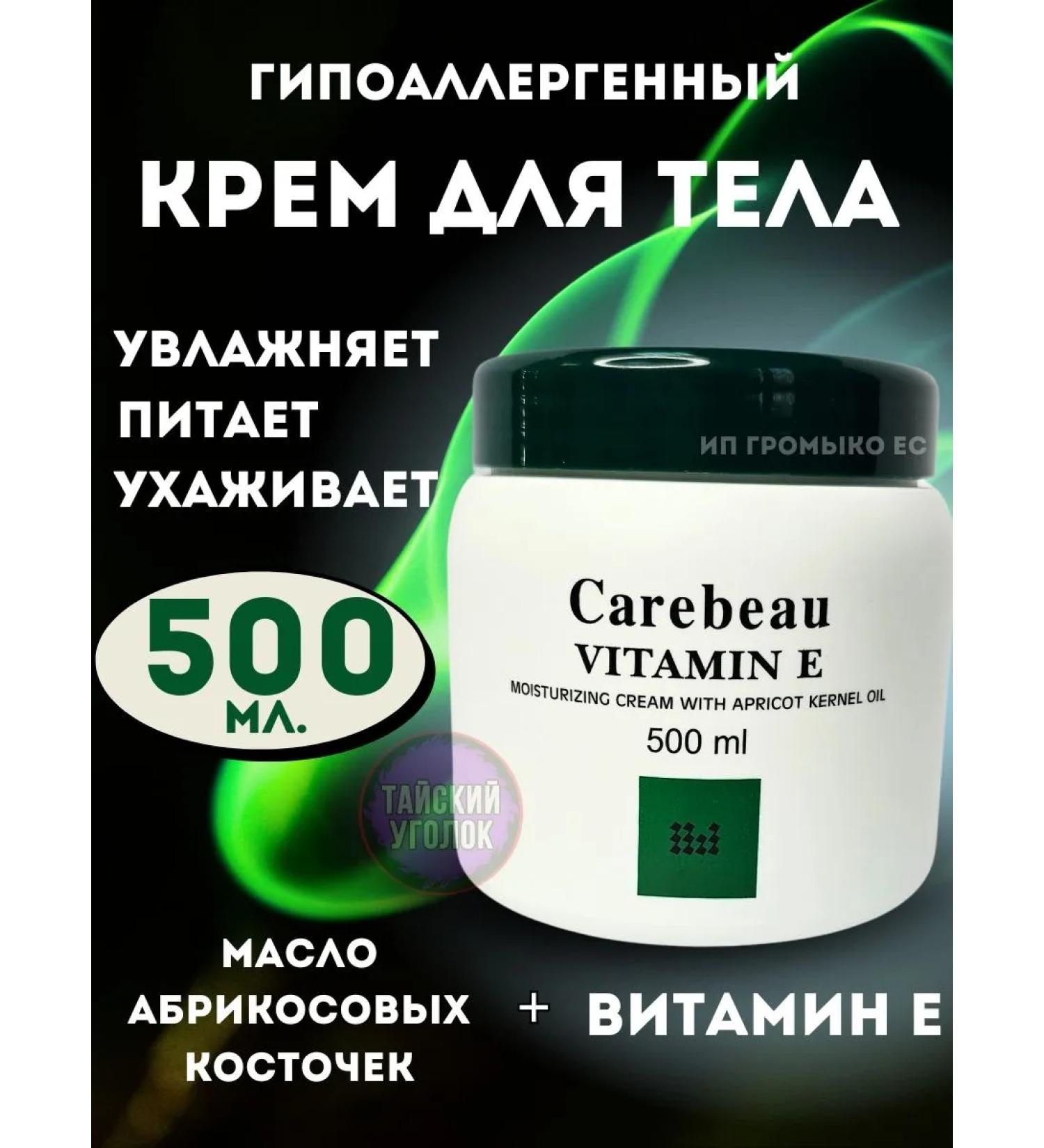 Carebeau Body cream Nutrum morning freshness 500ml - Buy Online on GoSupps.com