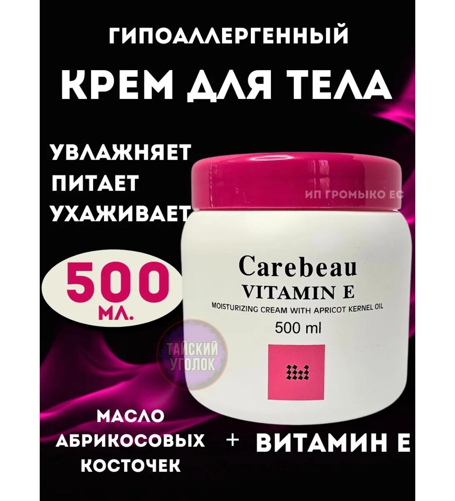 Carebeau Body cream Nutrum Flower sunset 500ml - Buy Online on GoSupps.com