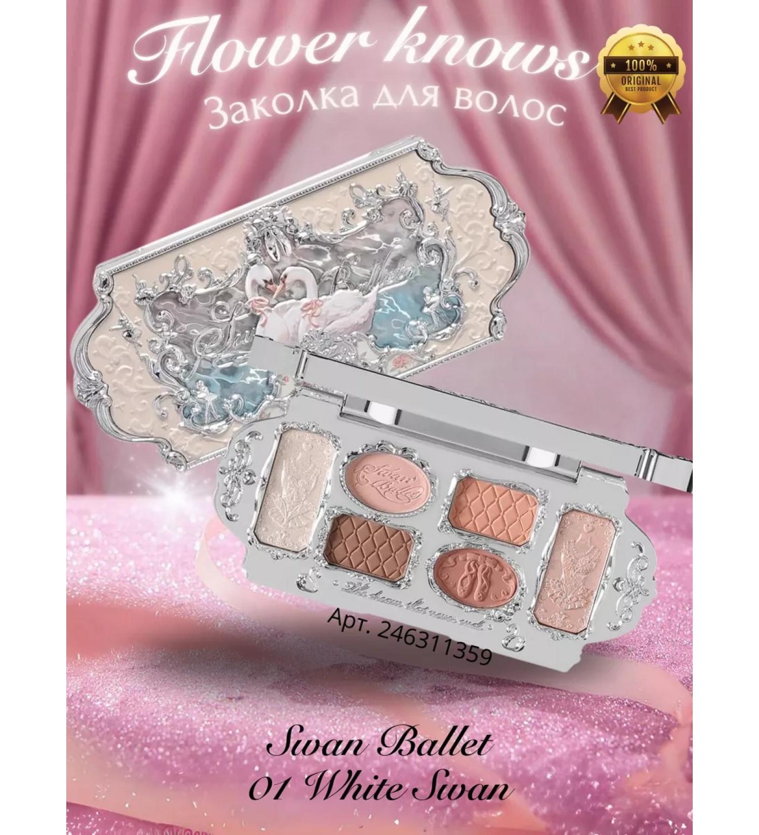 Flower Knows Palette Nyudovaya shadow with Swan Ballet Swan - Buy Online on GoSupps.com