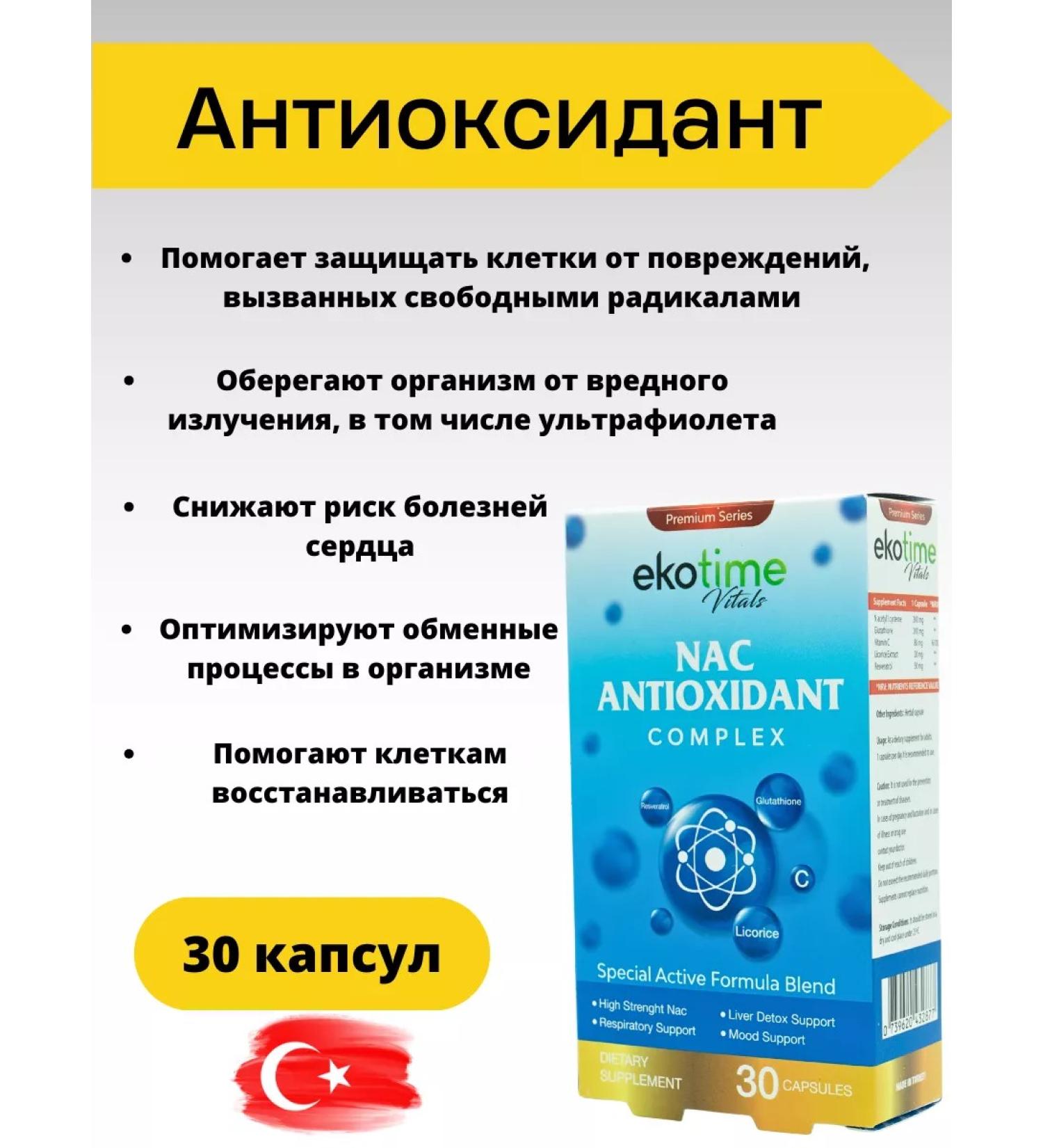 Ekotime Vitals NAC Acetylcystein. Acetyl Glutation - Buy Online on GoSupps.com