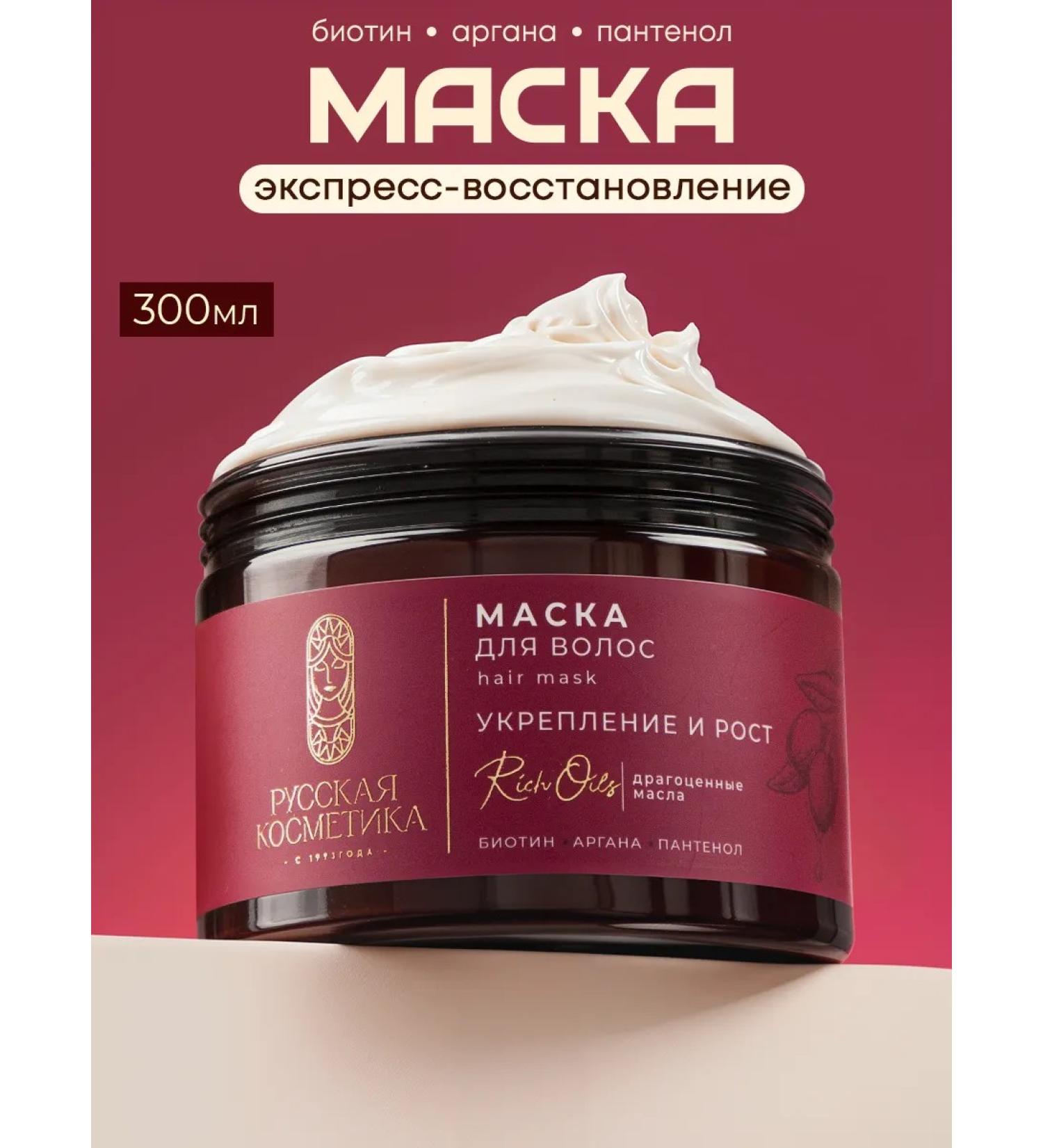 Russian cosmetics Hair mask - Buy Online on GoSupps.com