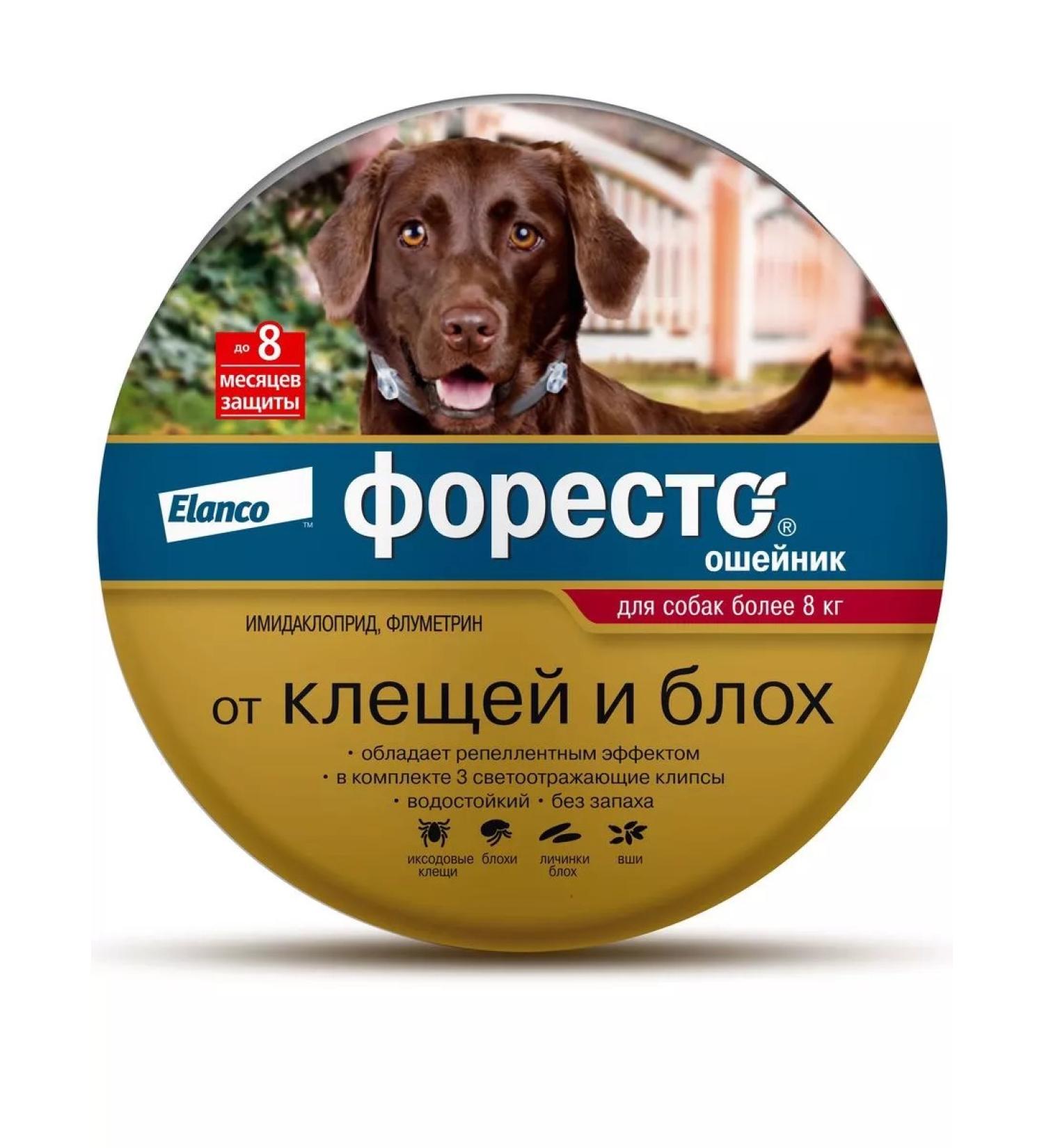 Elanco Foretrae collar for dogs more than 8 kg from ticks and fleas 70 cm - Buy Online on GoSupps.com