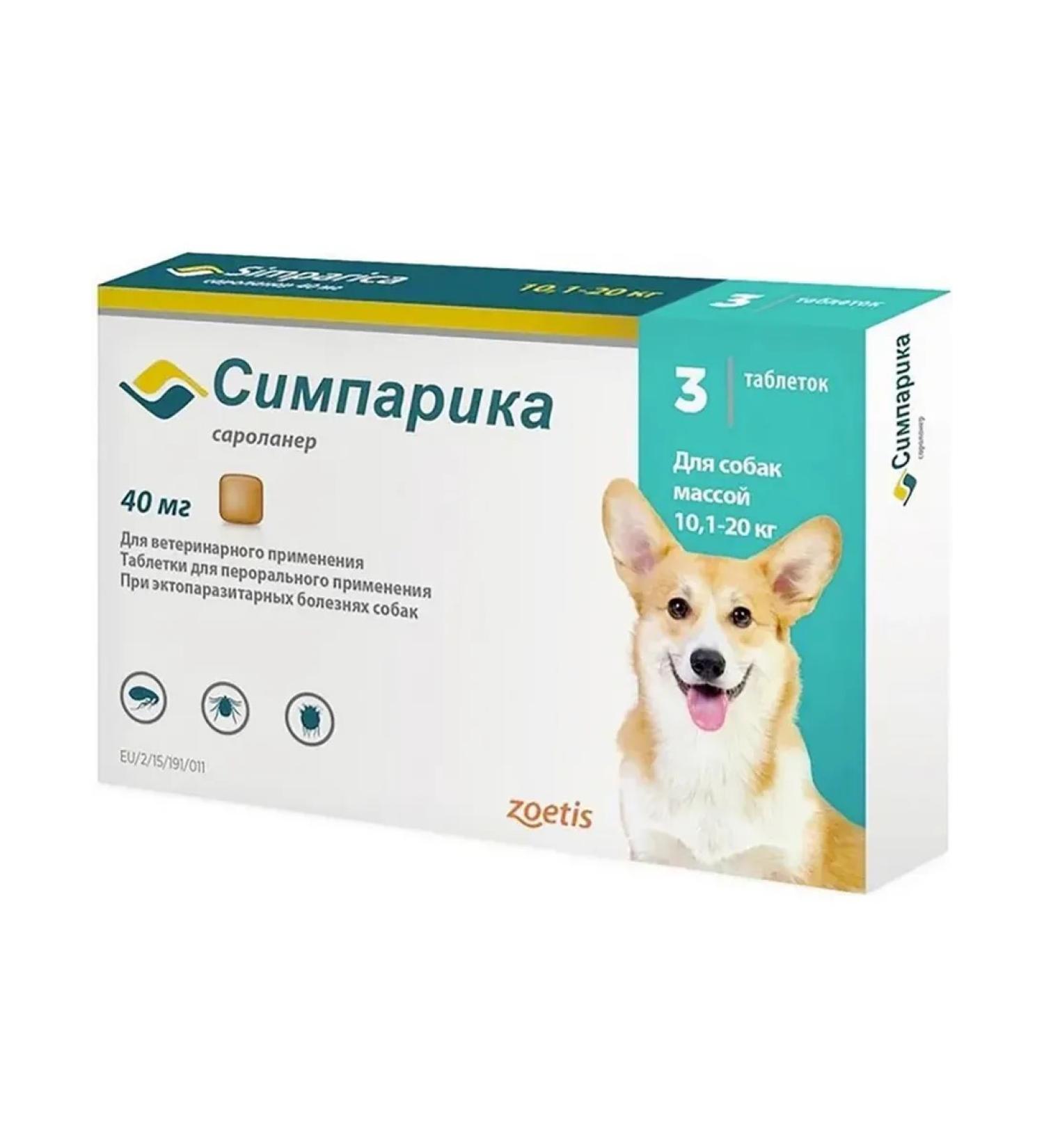 Zoetis Simeparika for dogs 10-20 kg from fleas and ticks 40 mg 3 tab - Buy Online on GoSupps.com