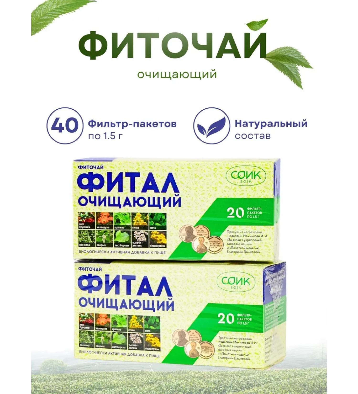 SOIK Phytochi Fittal cleaning 20 bags 2 packages - Buy Online on GoSupps.com