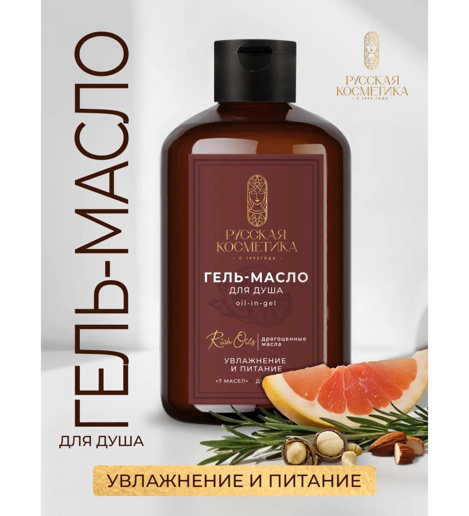 Russian cosmetics Women's shower gel - Buy Online on GoSupps.com