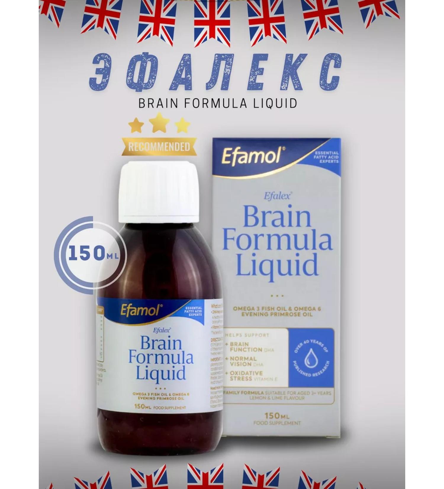 Omega 3-6 liquid for children and adults Eflex Efamol
