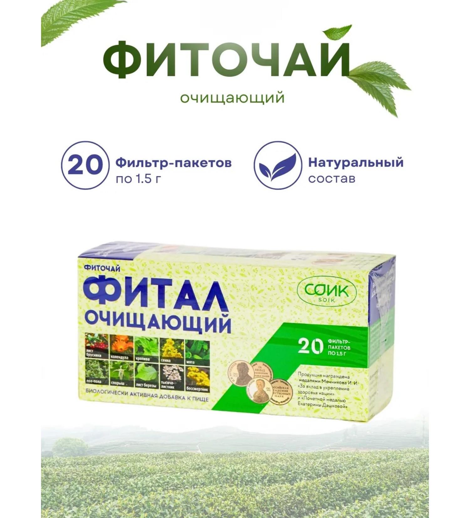 SOIK Phytochi cleansing fital 20 p p - Buy Online on GoSupps.com