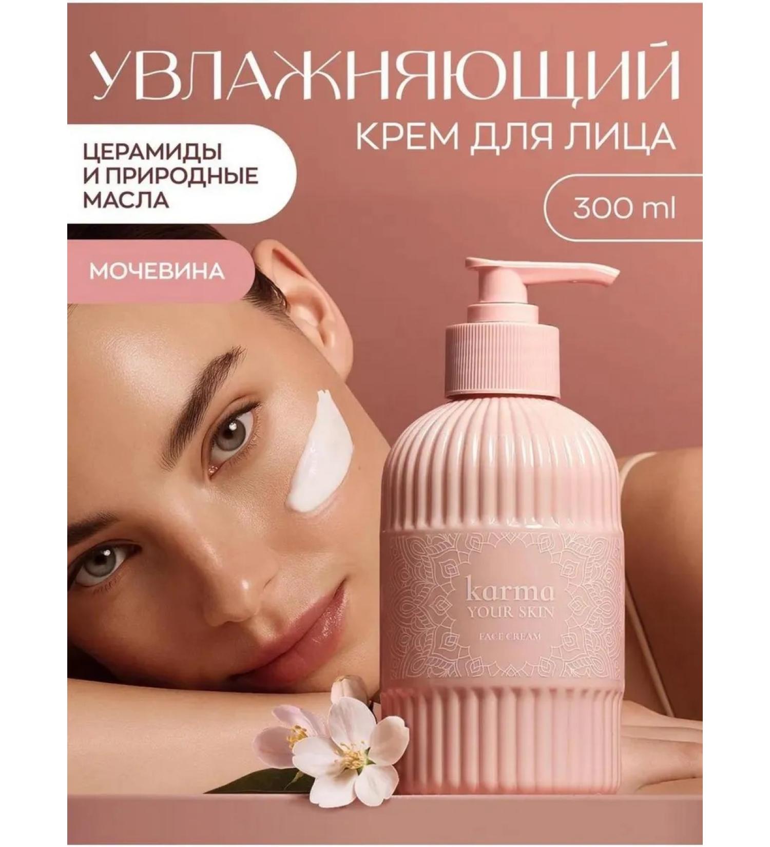 KARMA Moisturizing face cream - Buy Online on GoSupps.com