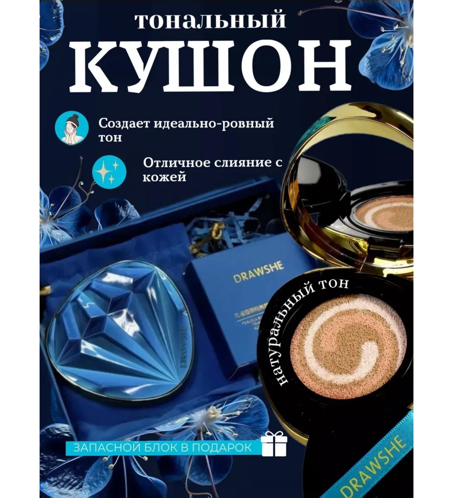 Cushion Matte's diamond for face - Buy Online on GoSupps.com