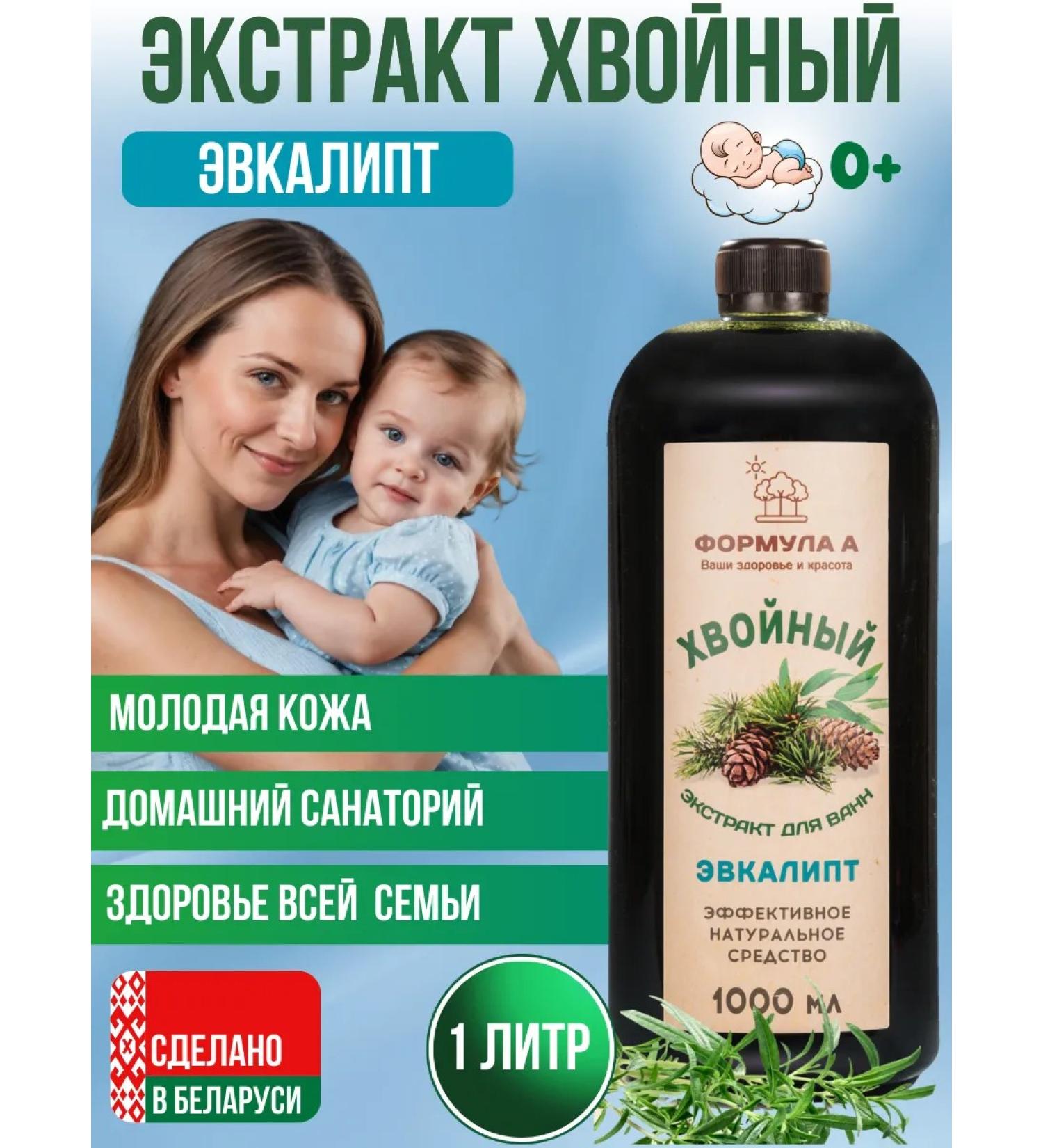 FORMULA A Coniferous van eucalyptus - Buy Online on GoSupps.com