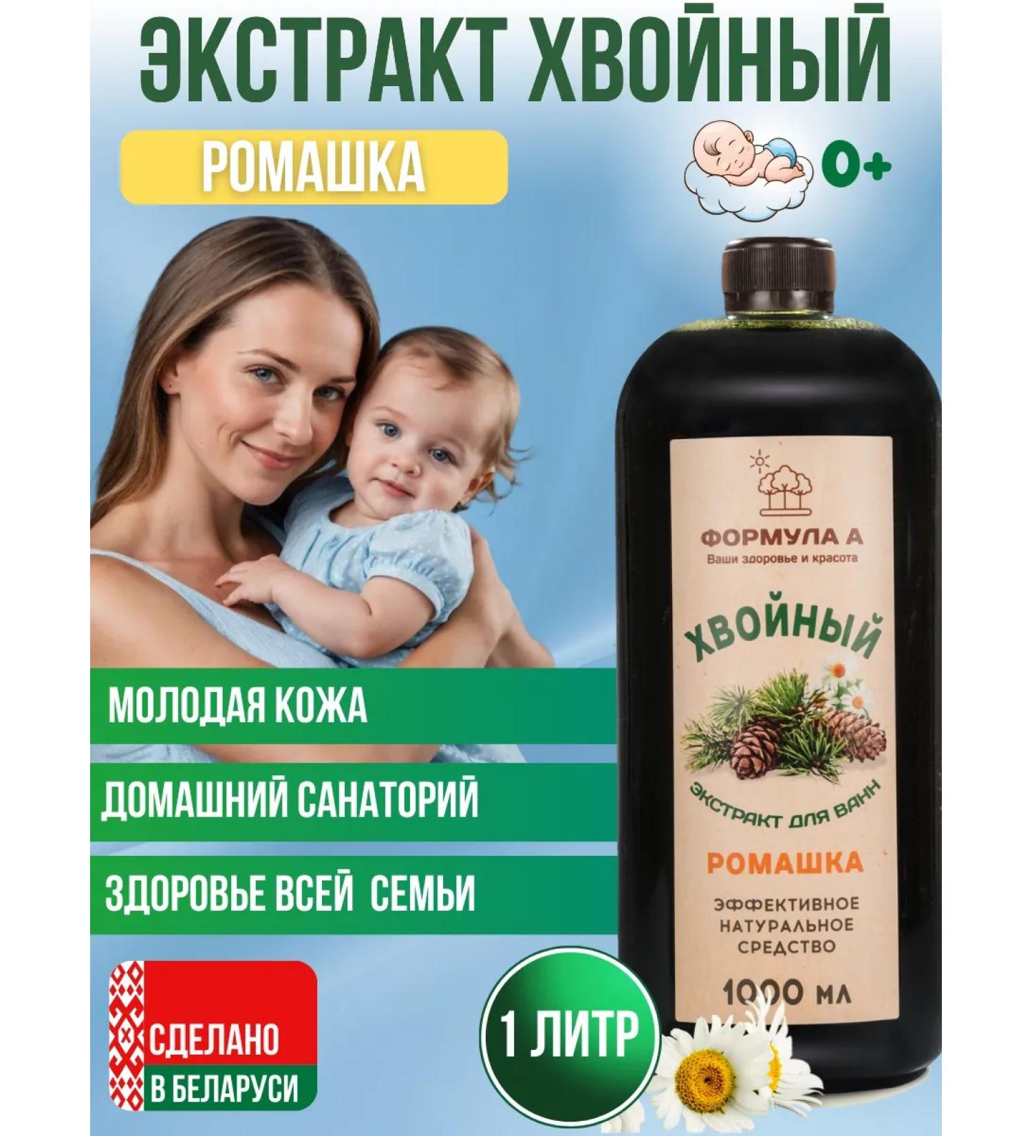 FORMULA A Coniferous van camomile - Buy Online on GoSupps.com