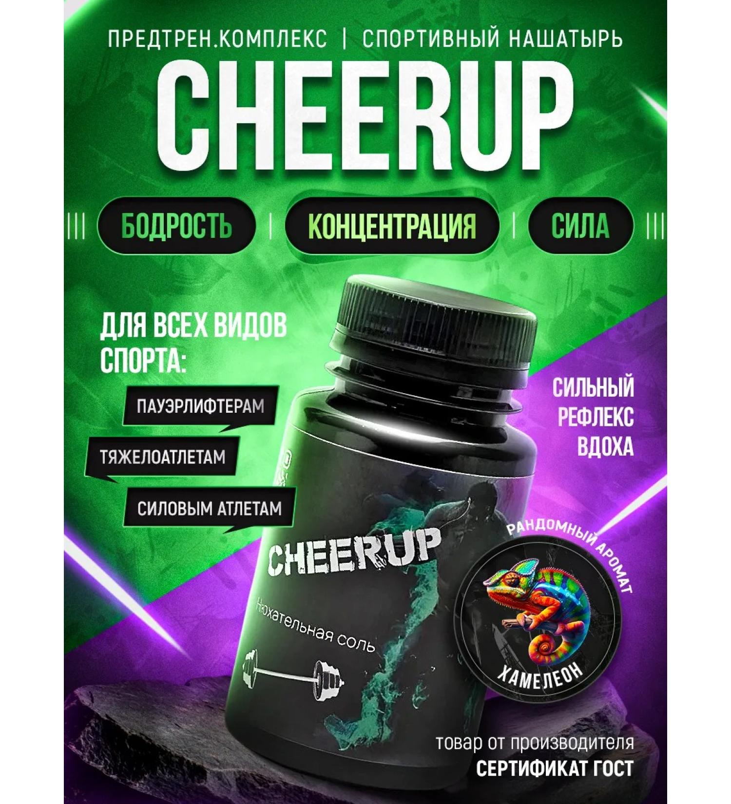 Vasily Semin 5% Forlive Sniffing salt chameleon - Buy Online on GoSupps.com