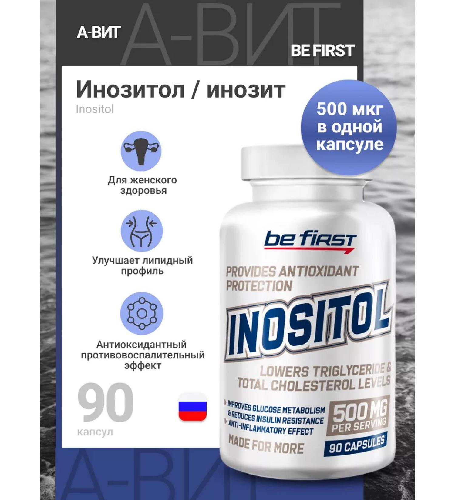 Be First Inositol Inositol vitamins for women and women's health - Buy Online on GoSupps.com