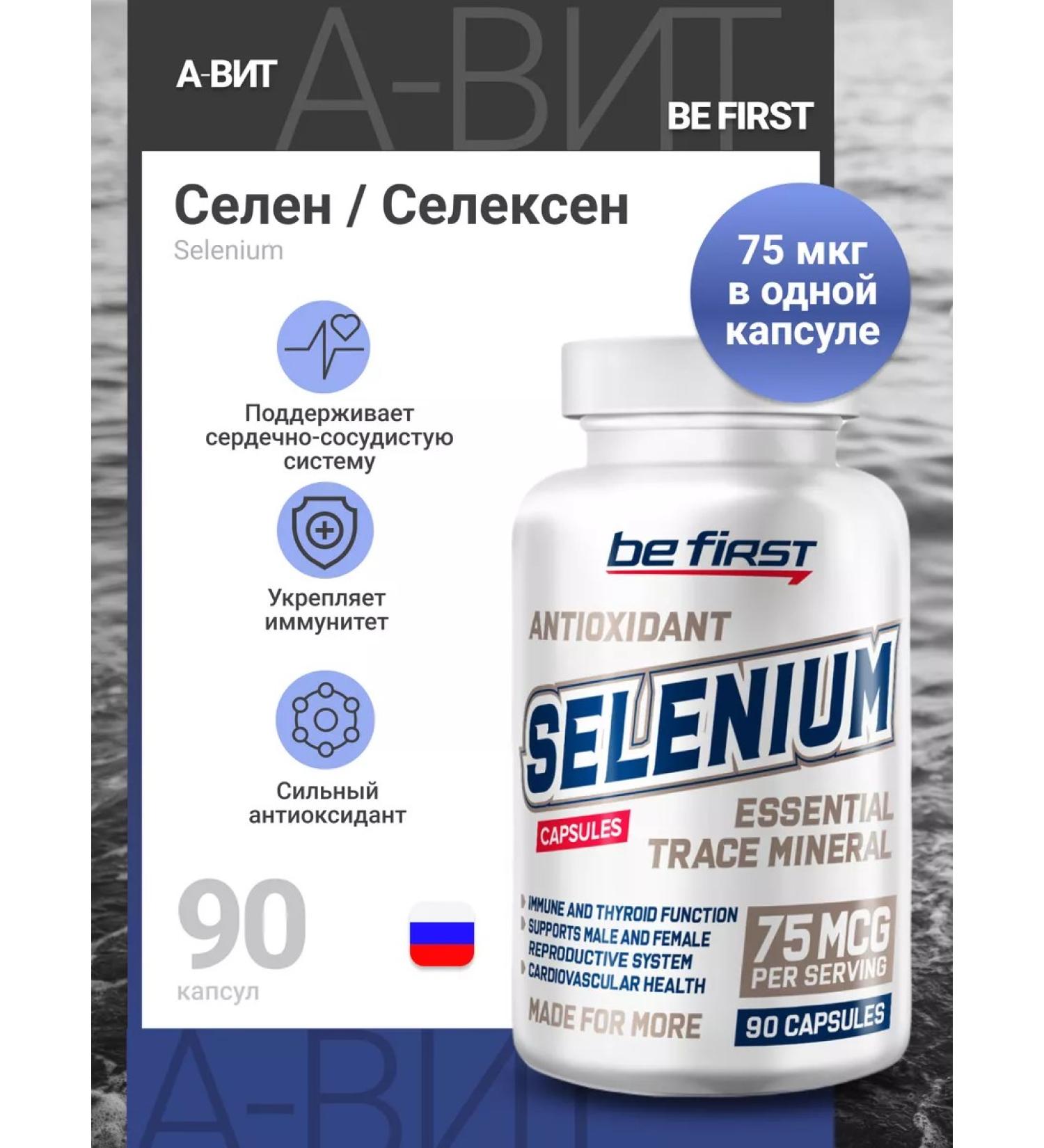 Be First Selenium Selenium dietary supplement for beauty and immunity - Buy Online on GoSupps.com