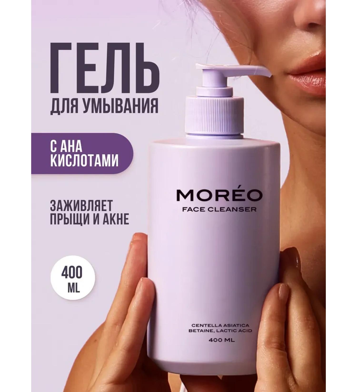 MOREO Moisturizing face washing gel - Buy Online on GoSupps.com
