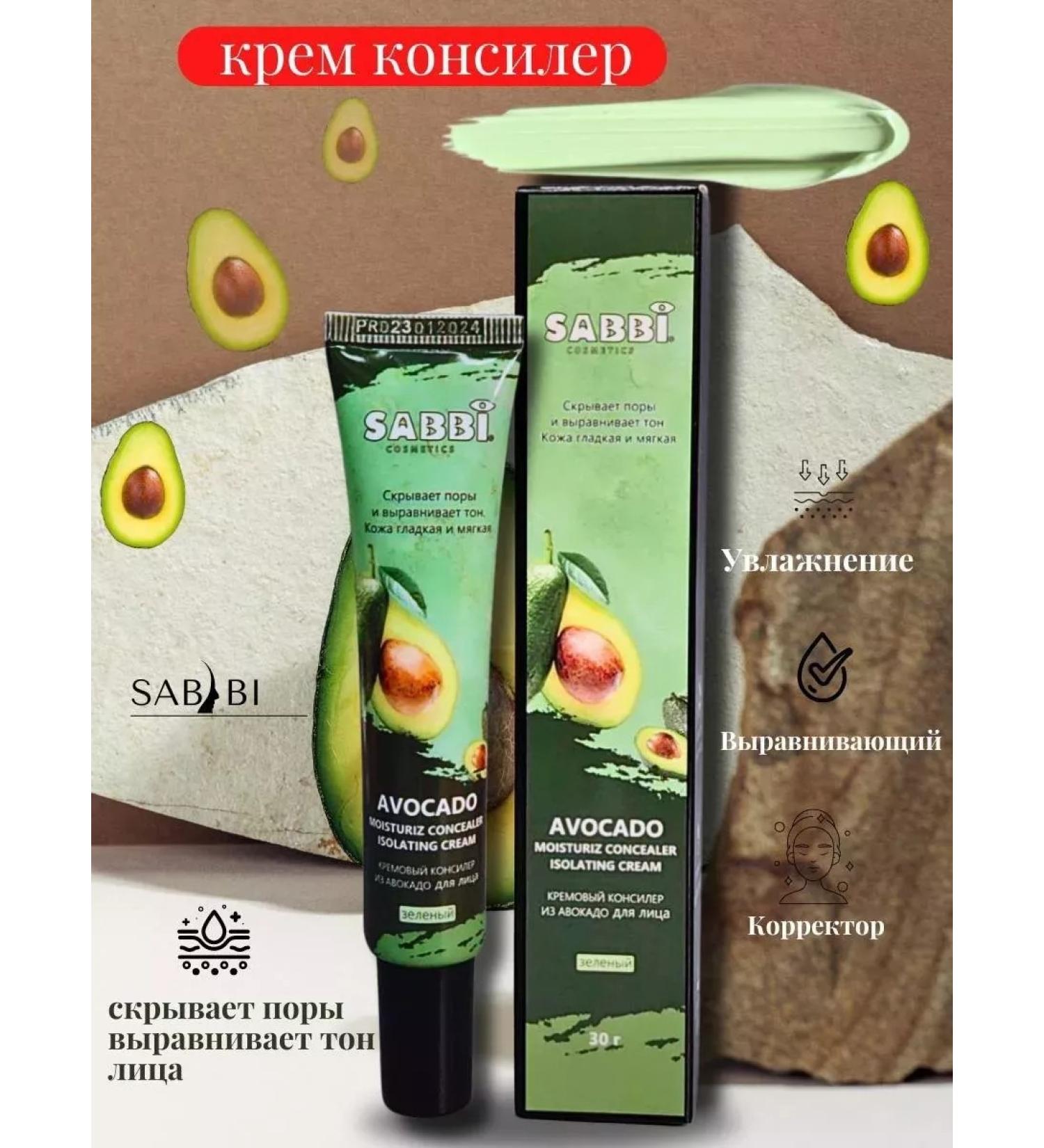 Sabbi Cosmetics Avocado concealer for sabby face - Buy Online on GoSupps.com