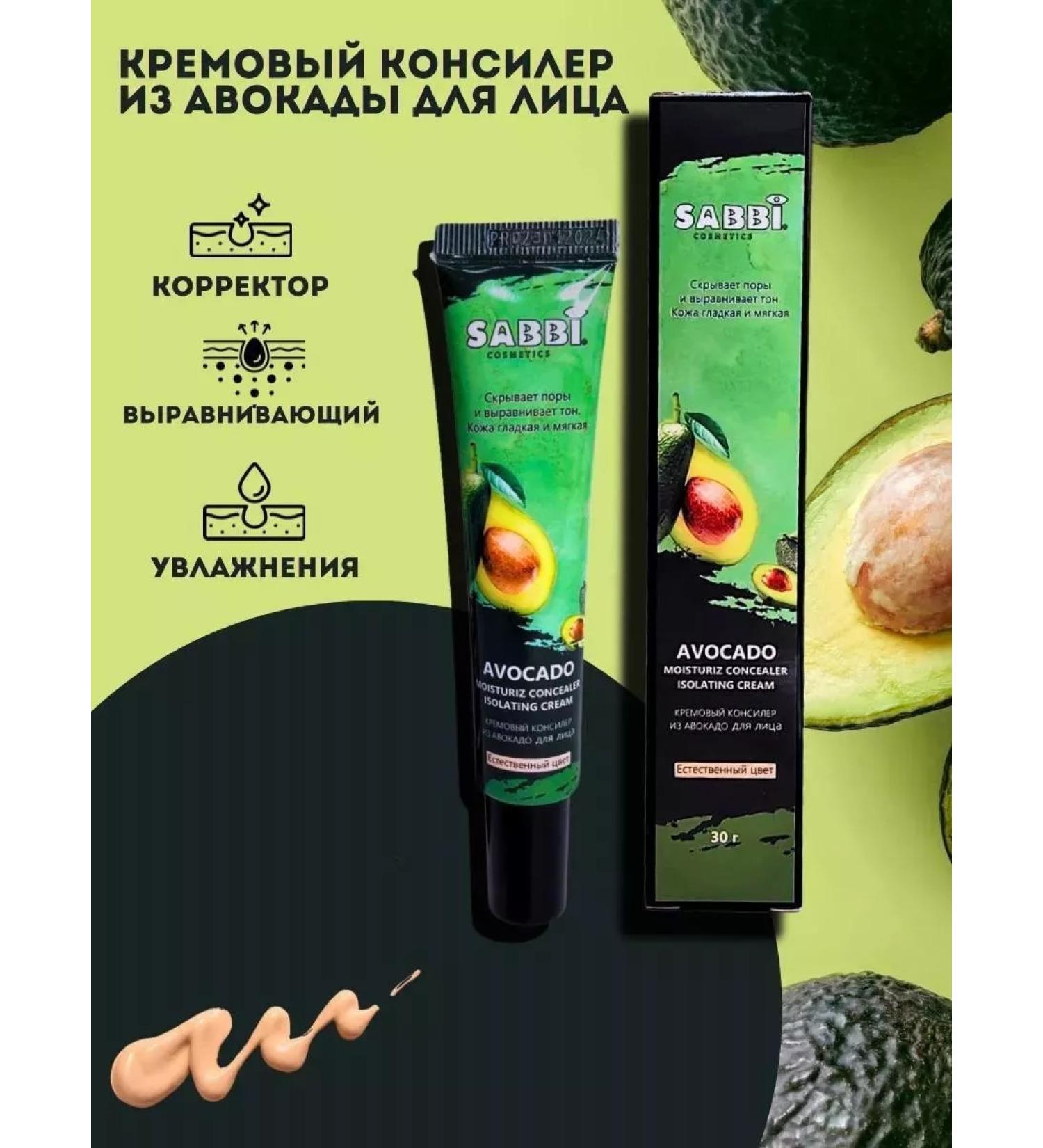 Sabbi Cosmetics Classler made of avocado for the face and eye of the sabbie - Buy Online on GoSupps.com