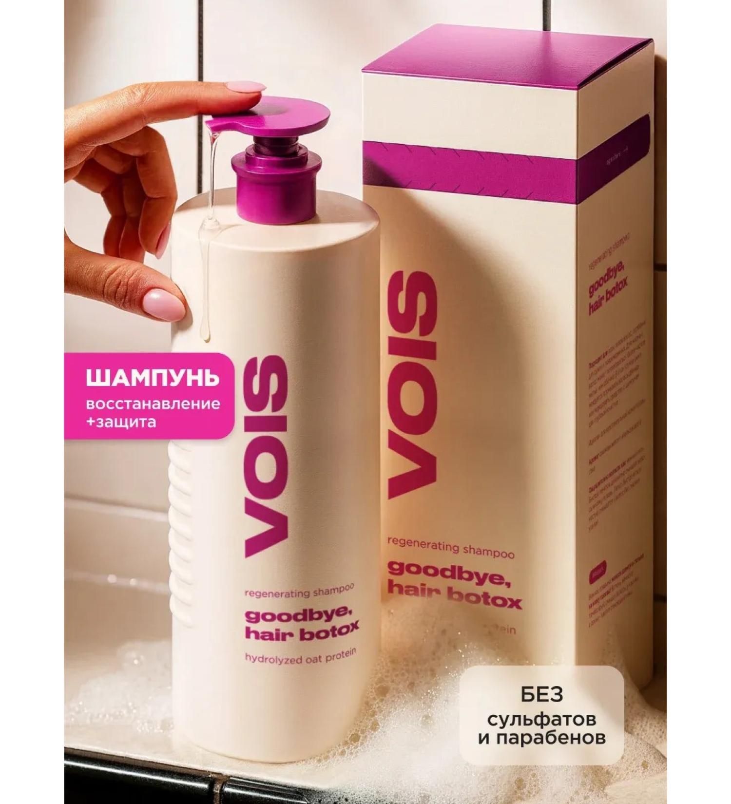 VOIS Hair shampoo Women's Salusfant - Buy Online on GoSupps.com