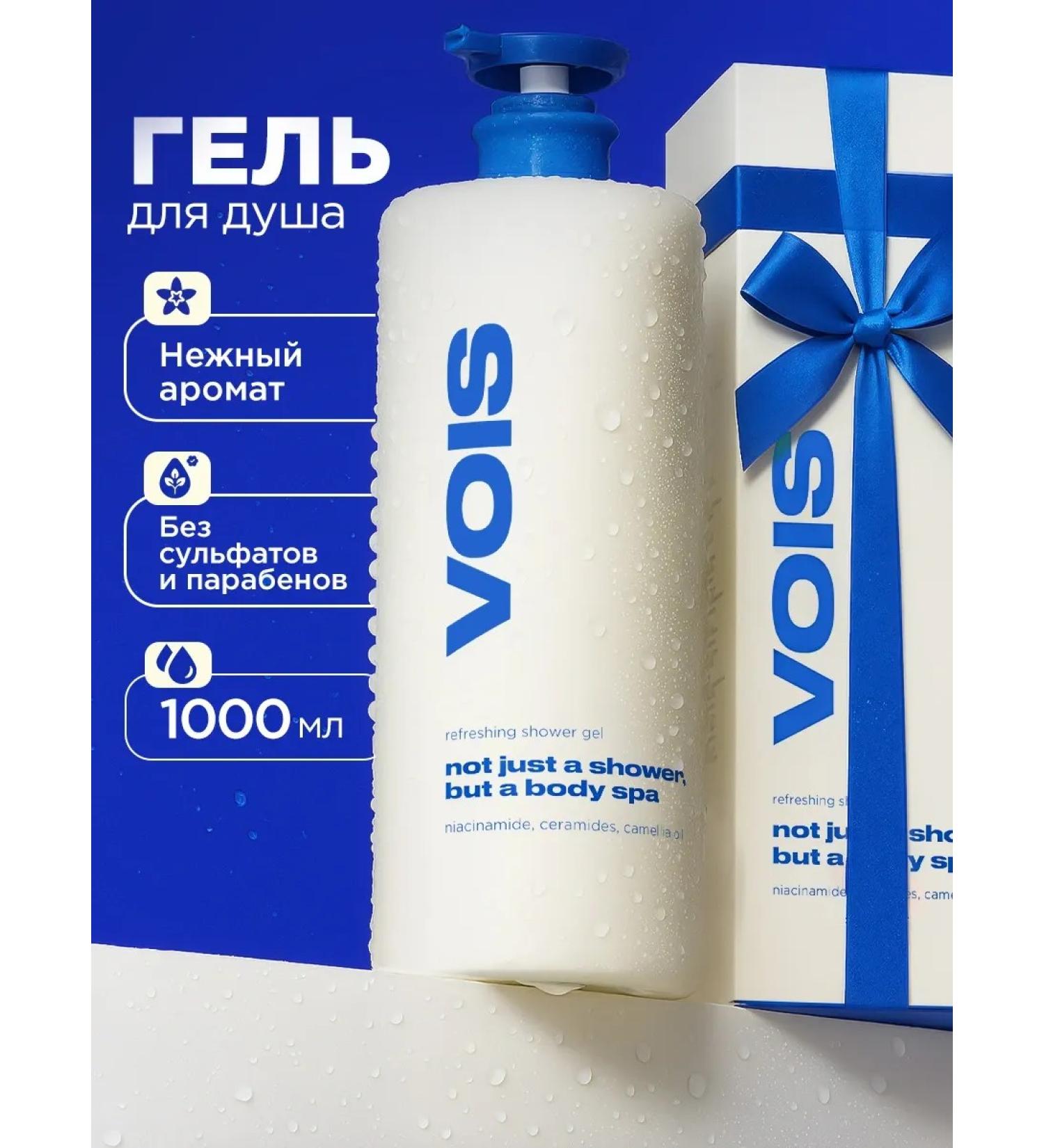 VOIS Shower gel female 1 liter - Buy Online on GoSupps.com