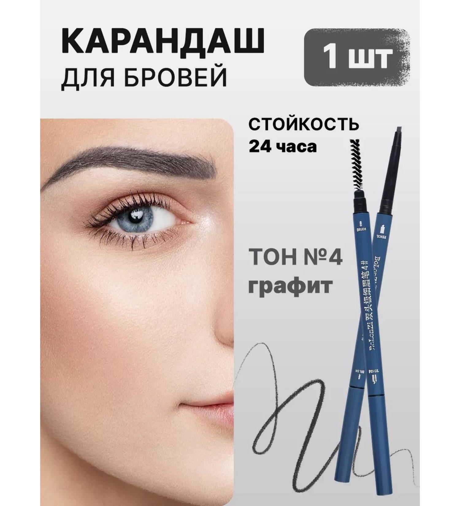 MRING PRETTY Automatic eyebrow pencil - Buy Online on GoSupps.com