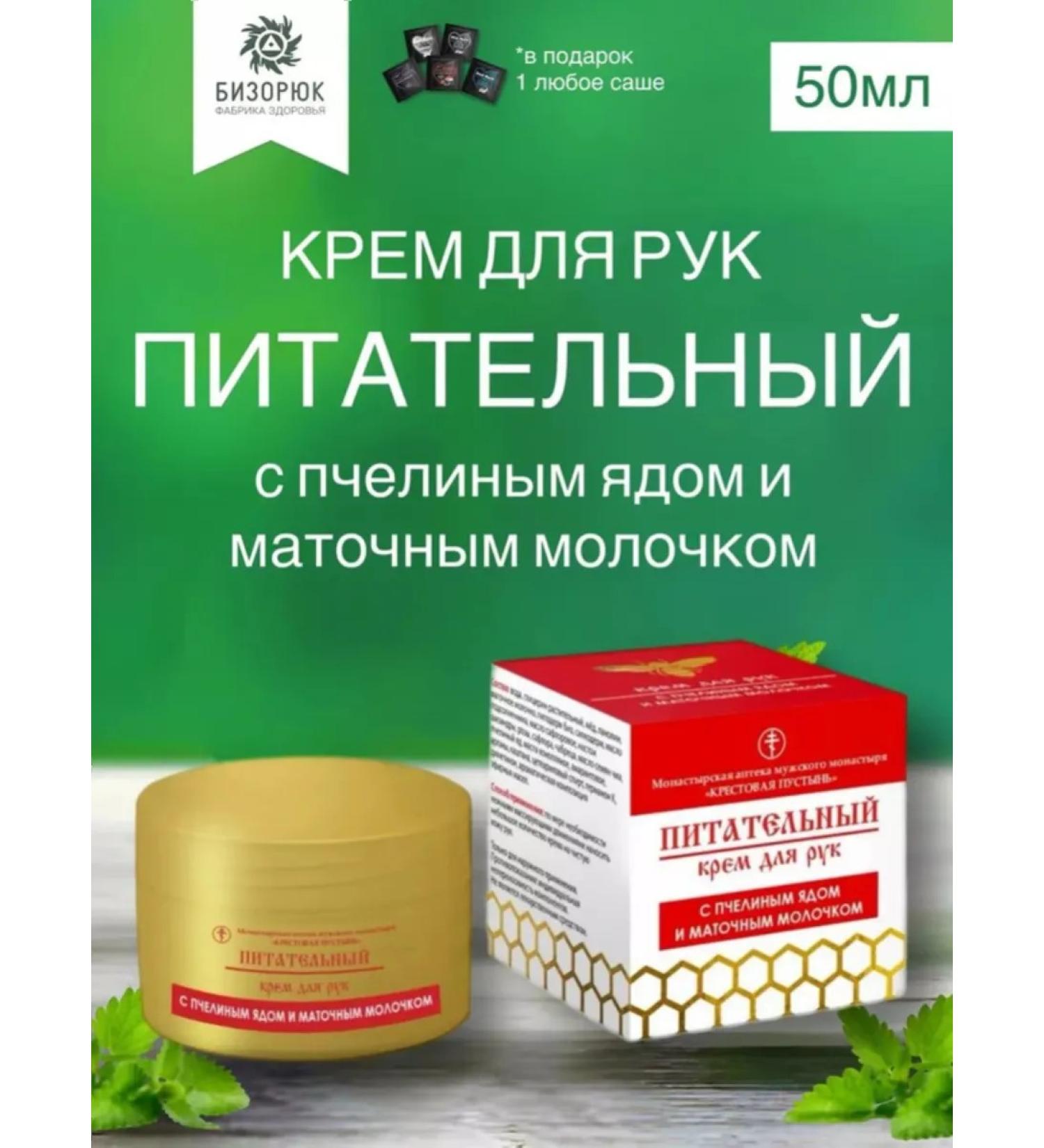 Solokhaul Hand cream is nutritious "Solokh-Aul"