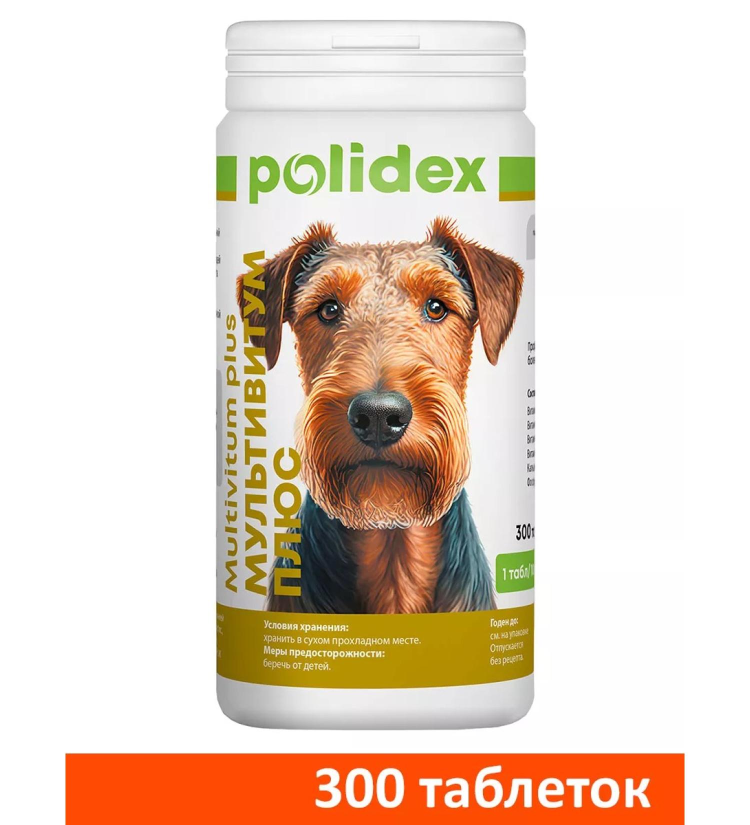polidex Vitamins multivitum plus for dogs from vitamin deficiency 300 tab