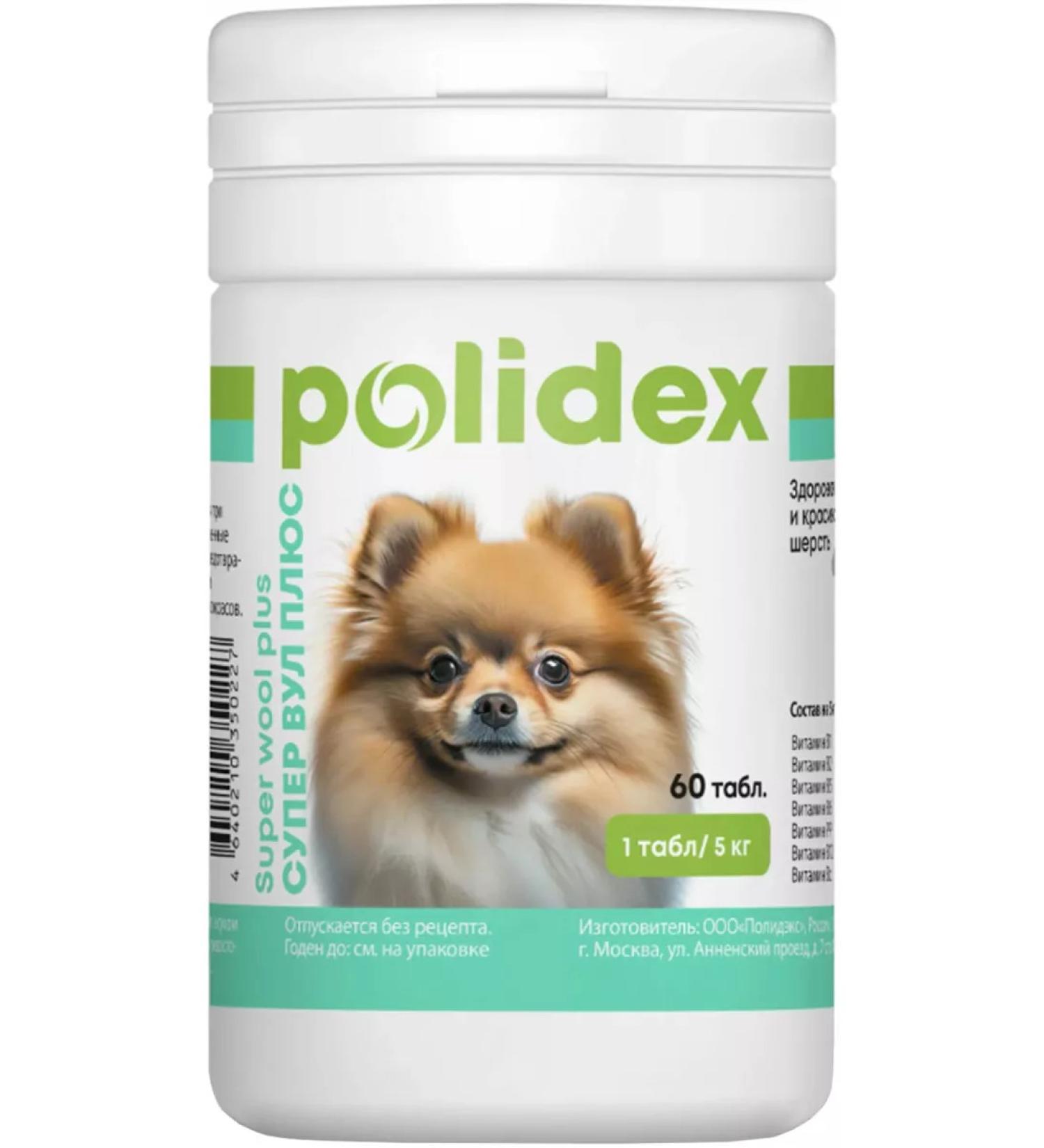 polidex Vitamins Super voul plus for the skin and wool of dogs 60 tab