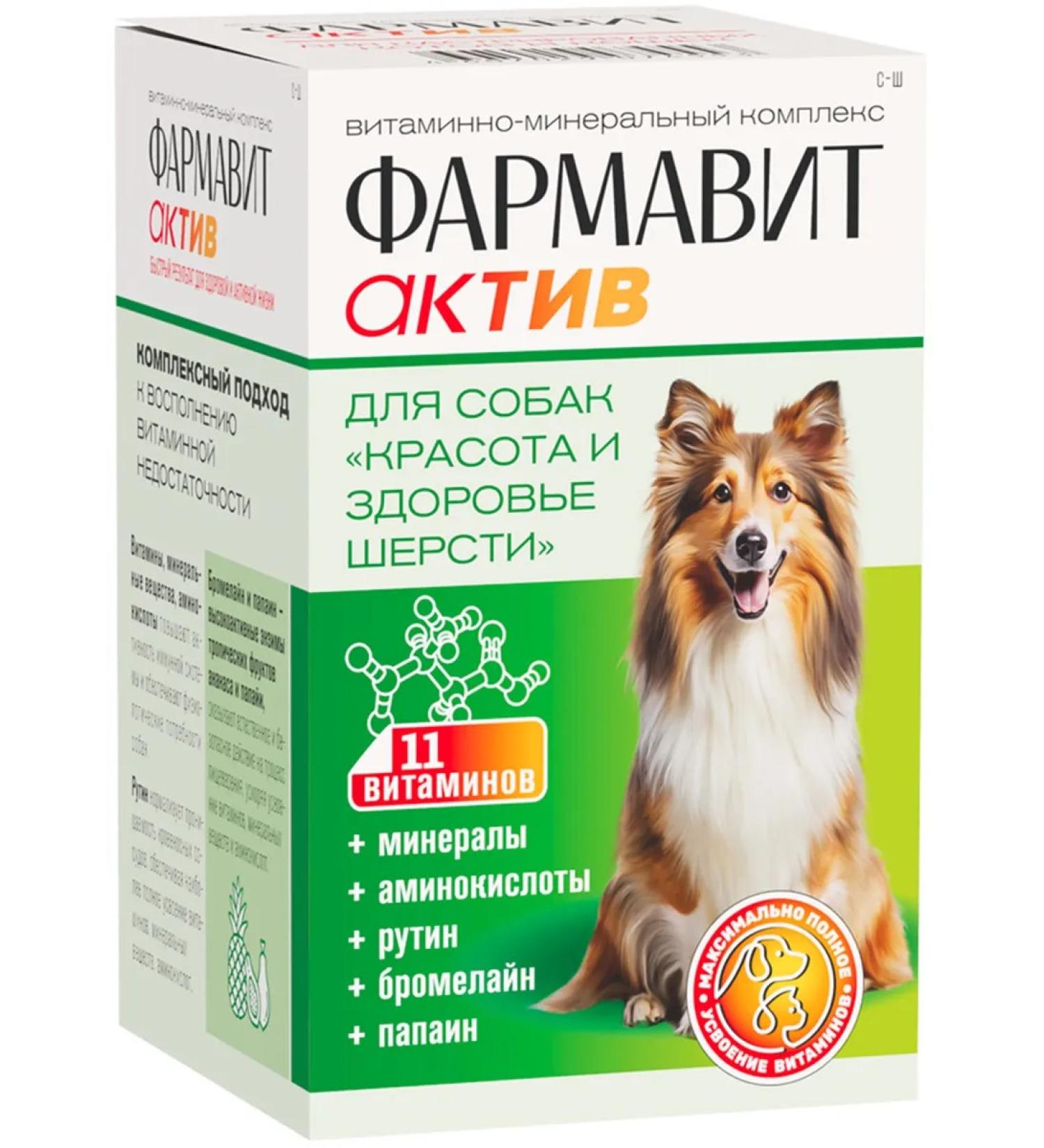Farmavit Vitamins Activor Beauty Health of dog wool 120 t - Buy Online on GoSupps.com