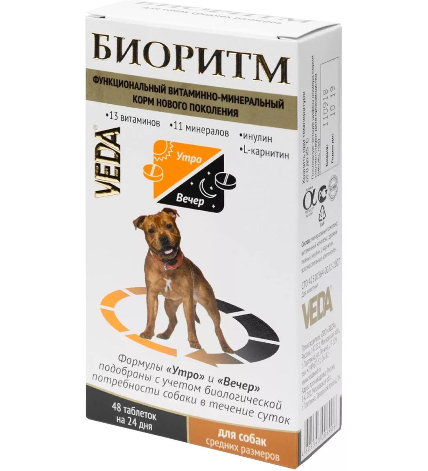 VEDA Bihythm vitamins for medium breeds complex 48 t