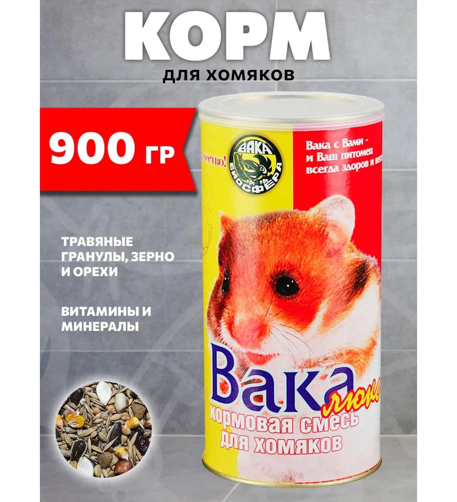 waka Hamper Lux feed 800 g