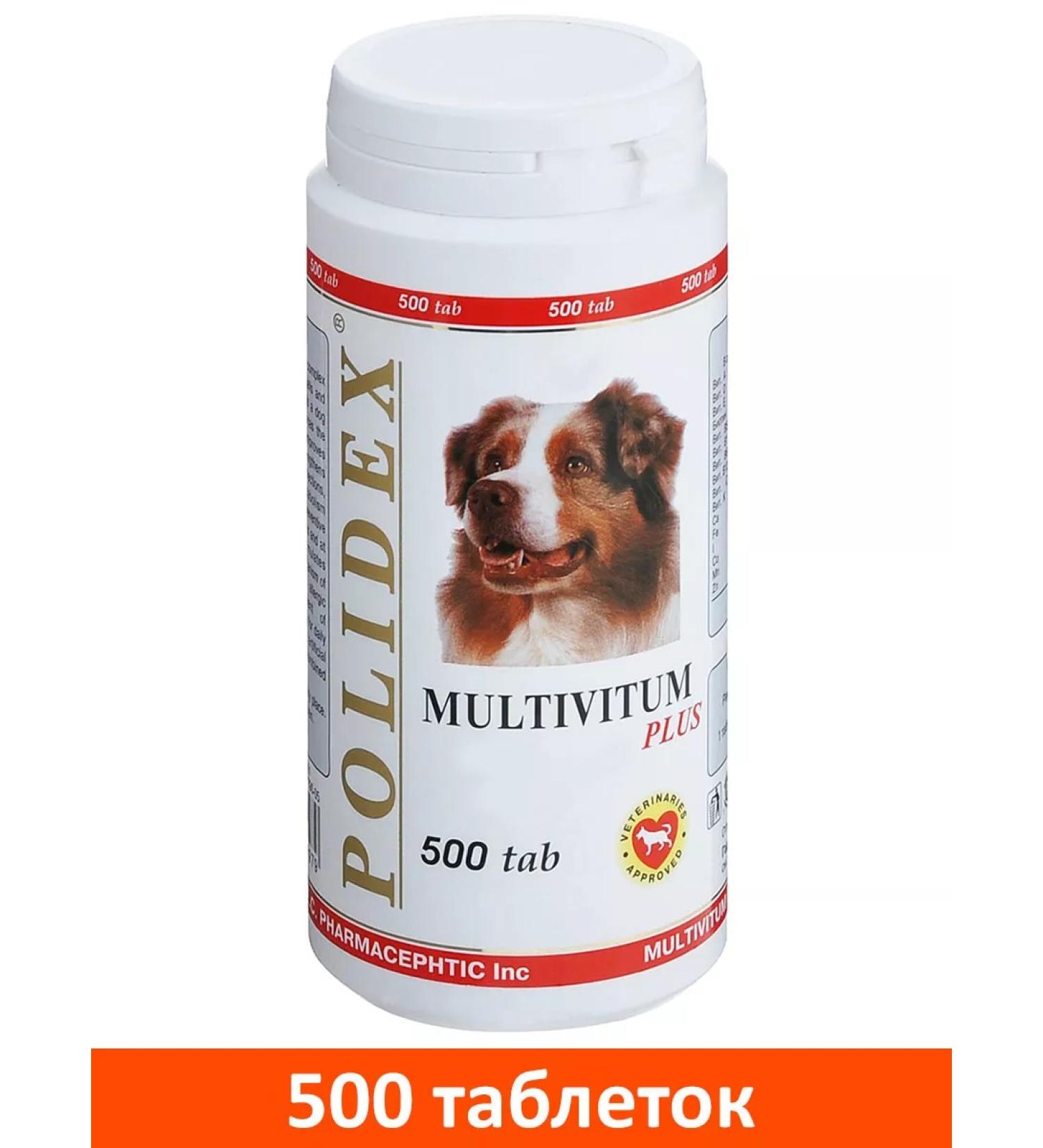 Polidex Vitamins multivitum plus for dogs from vitamin deficiency 500 tab