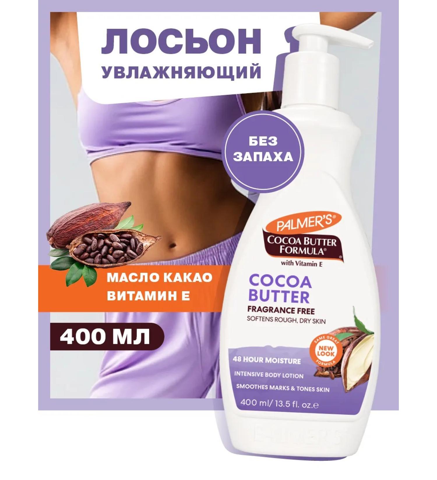 PALMER'S Creamling cream for the body moisturizer with cocoa oil - Buy Online on GoSupps.com