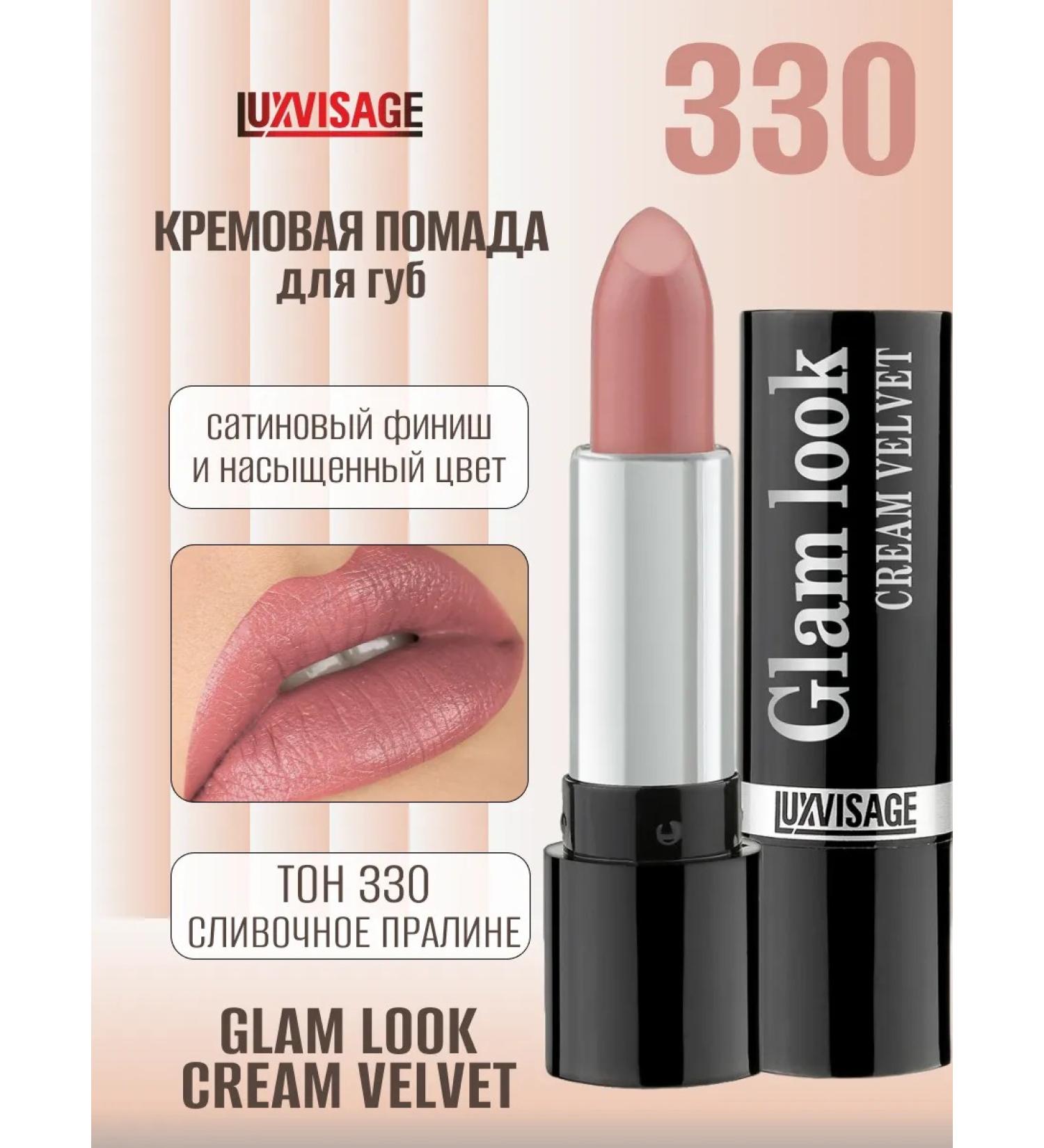 LUXVISAGE Lipstick lip satin glam look Cream Velvet tone 330