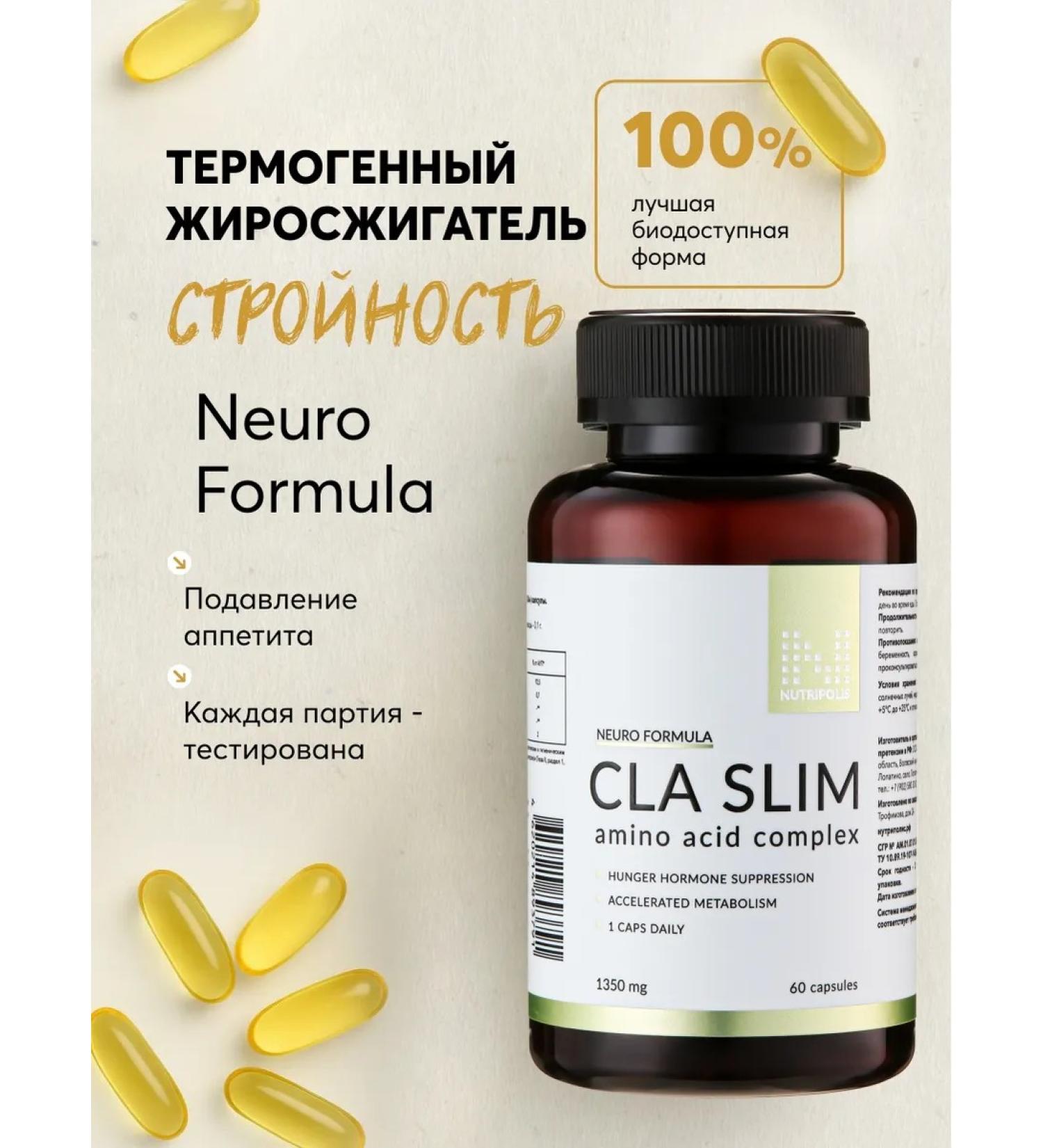 NUTRIPOLIS CLA SLIM Fatty Fat - Buy Online on GoSupps.com