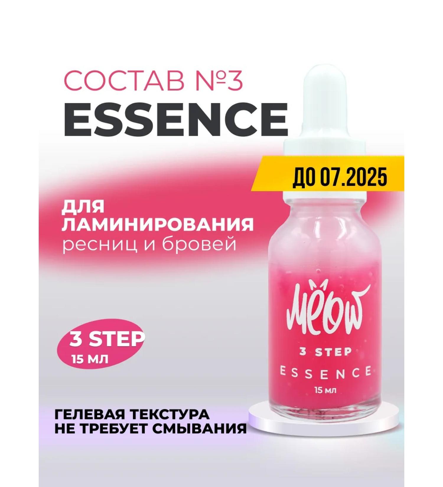 Meow The composition for long -term laying of eyebrows and eyelashes Essense - Buy Online on GoSupps.com