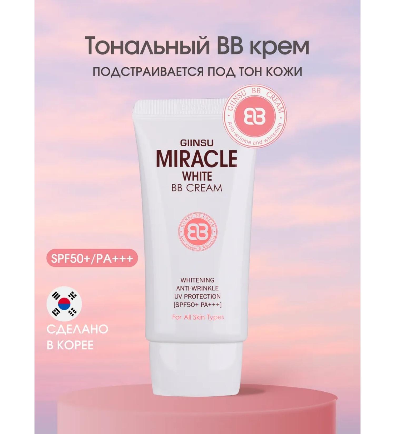 Giinsu Miracle Sunscreen BB-cream SPF 50 miracle whitening - Buy Online on GoSupps.com