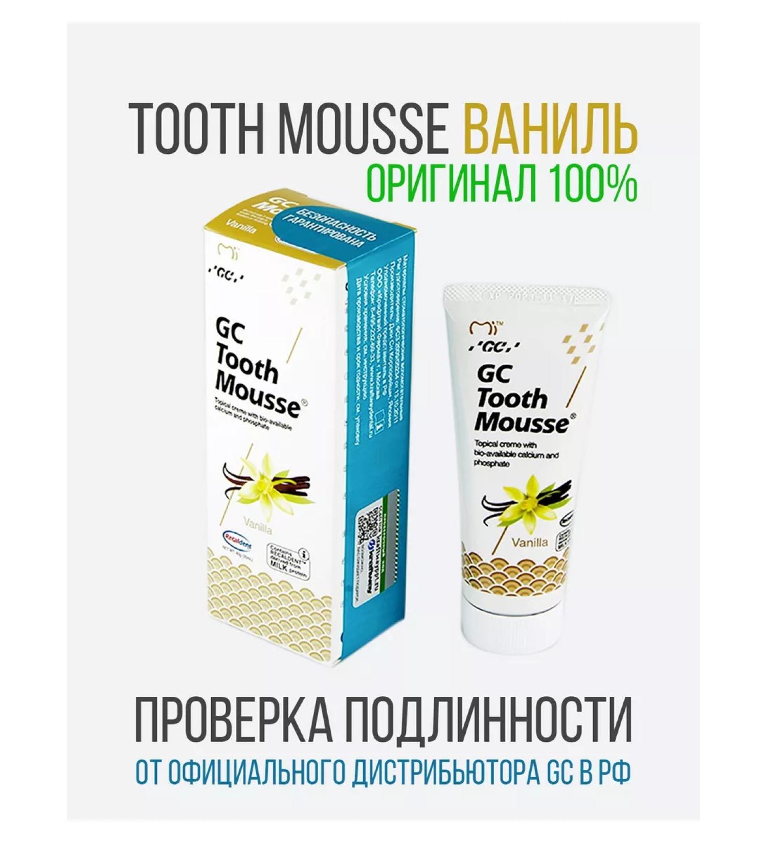 GC Corporation GC TOOTH MOOSSE tooth cream (TUS mousse) vanilla - Buy Online on GoSupps.com