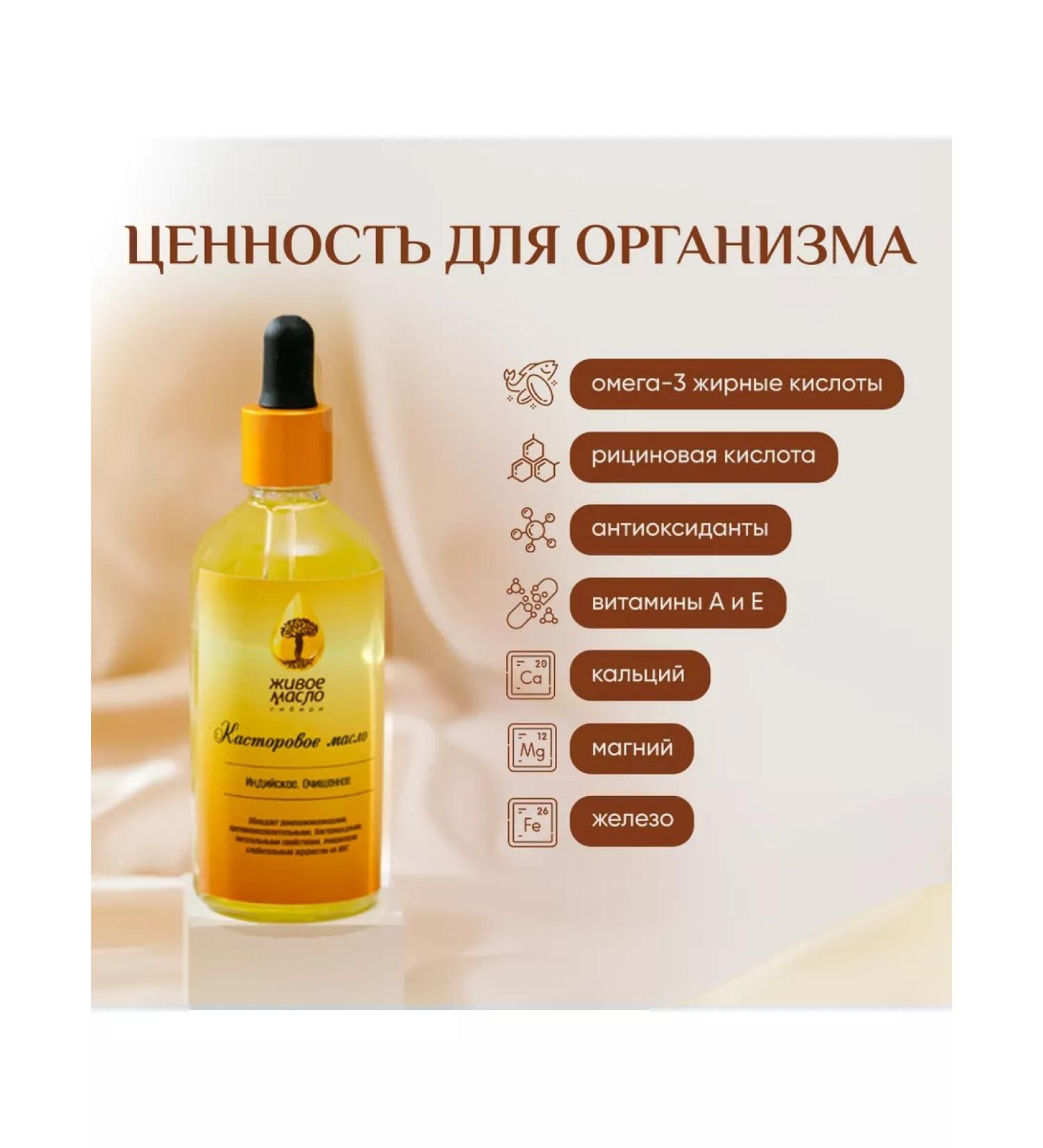 Living oil of Siberia Castle natural food oil 100ml - Buy Online on GoSupps.com