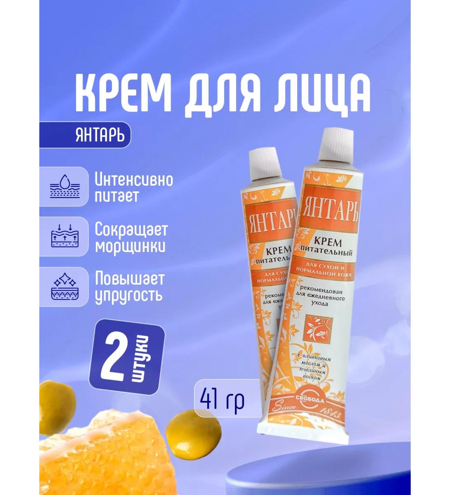 FREEDOM Face cream Nutrum amber set 2pcs*41 g - Buy Online on GoSupps.com