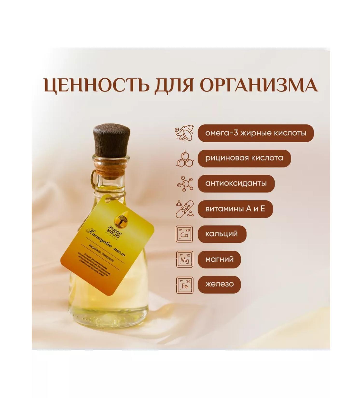 Living oil of Siberia Castor -natural food oil 250ml - Buy Online on GoSupps.com