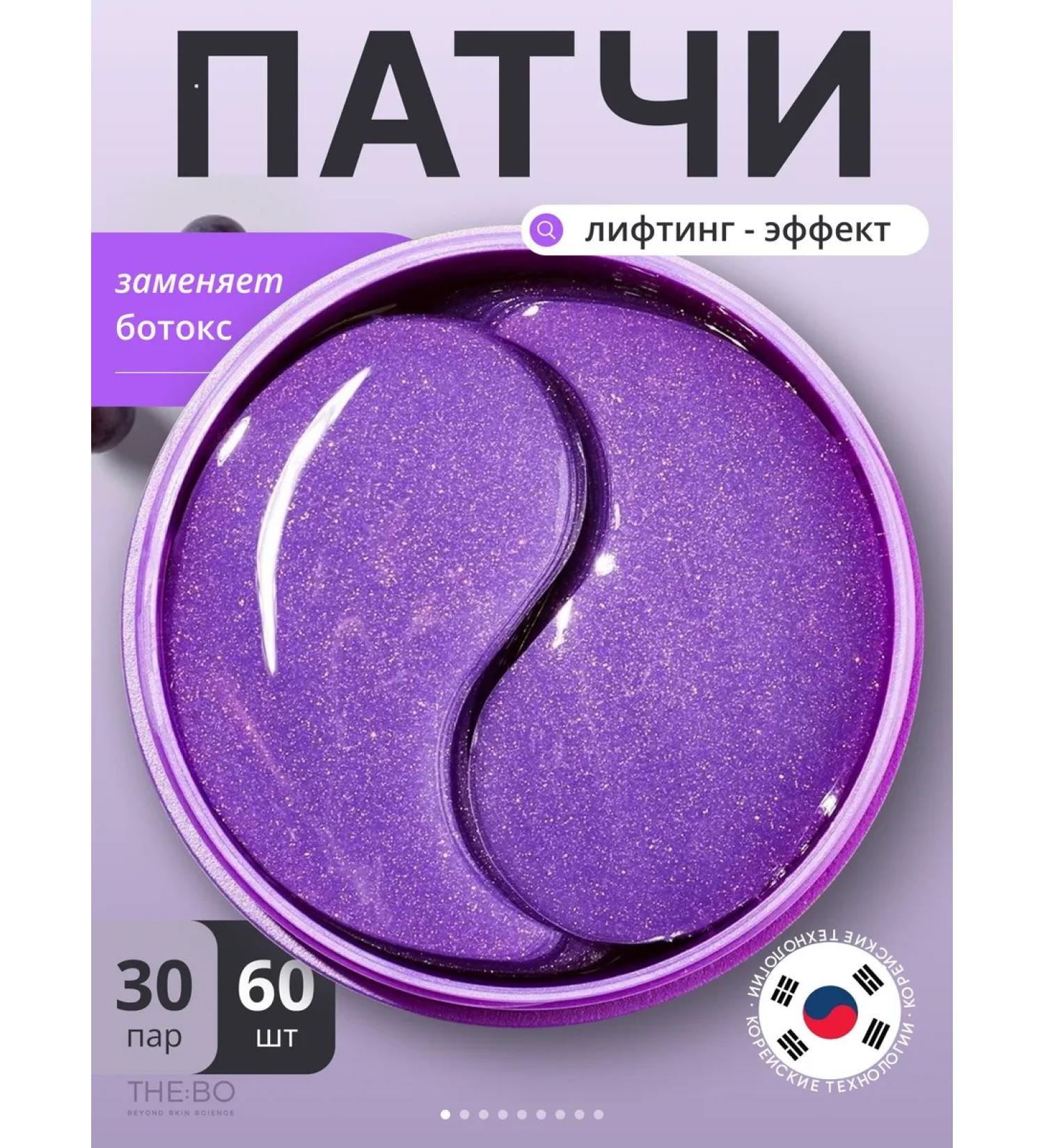 sadoer Eye patches from edema and bags with grapes - Buy Online on GoSupps.com